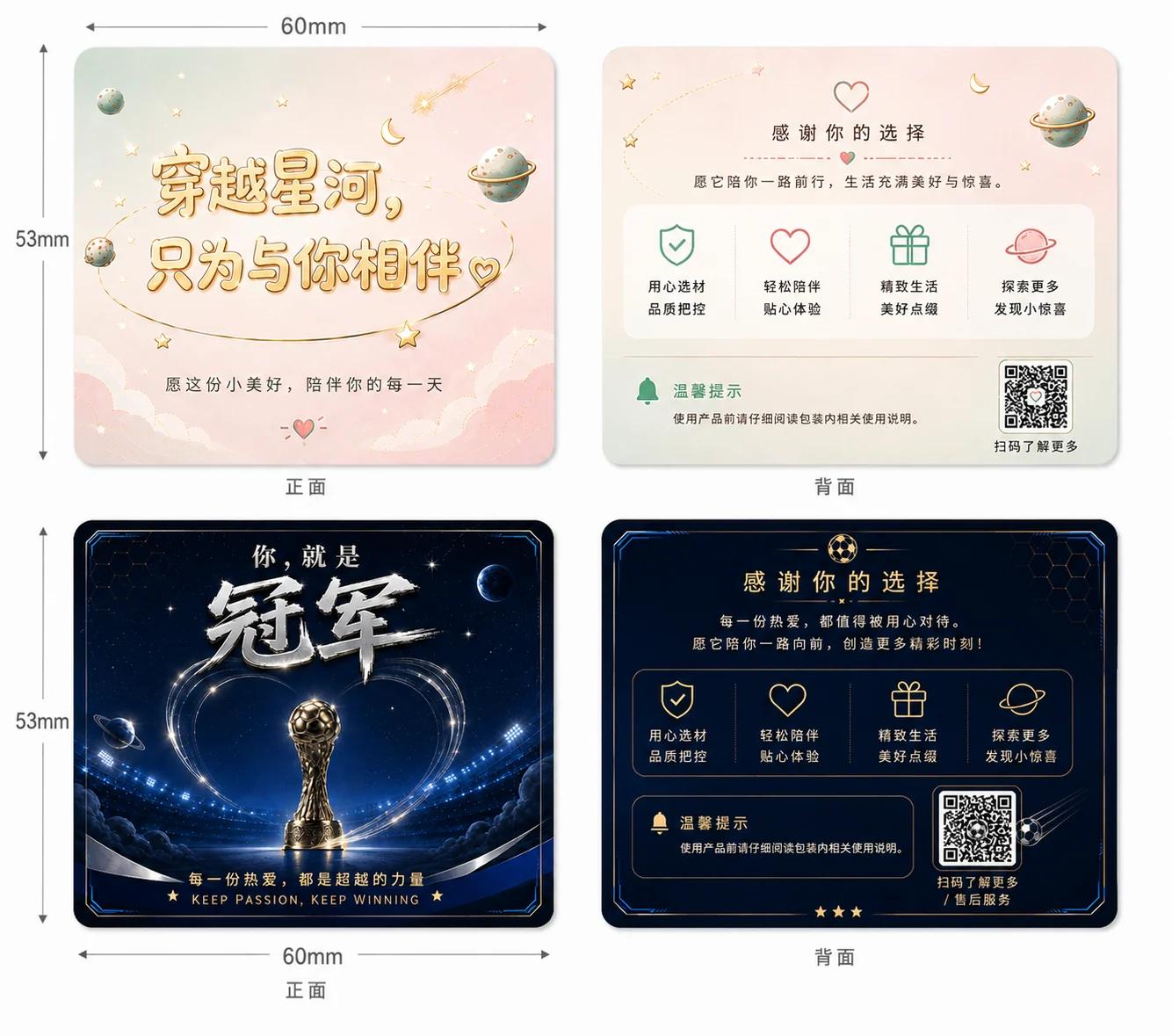 系列包装卡片设计